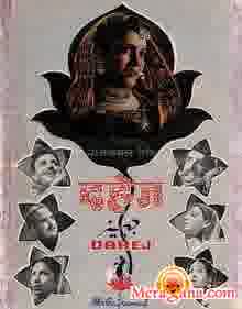 Poster of Dahej (1950)